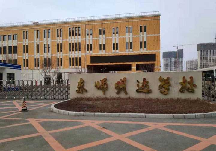 Changchun Dongshi Mingda School